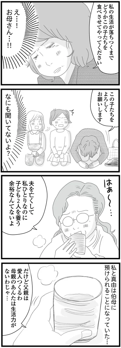 なにも聞いてないよ？