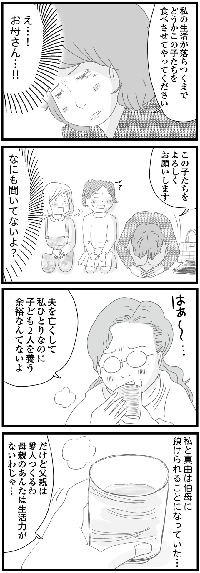 なにも聞いてないよ？
