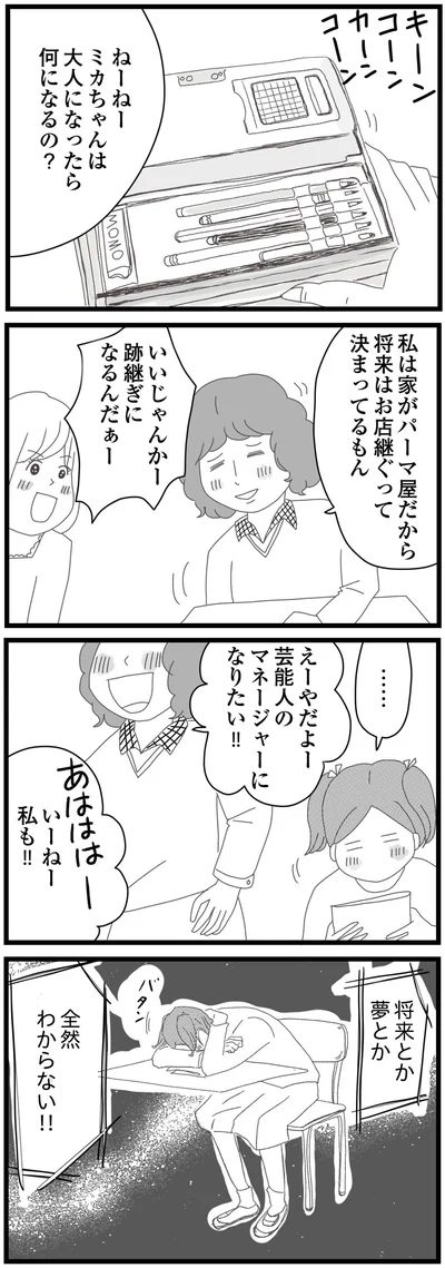 全然わからない！！