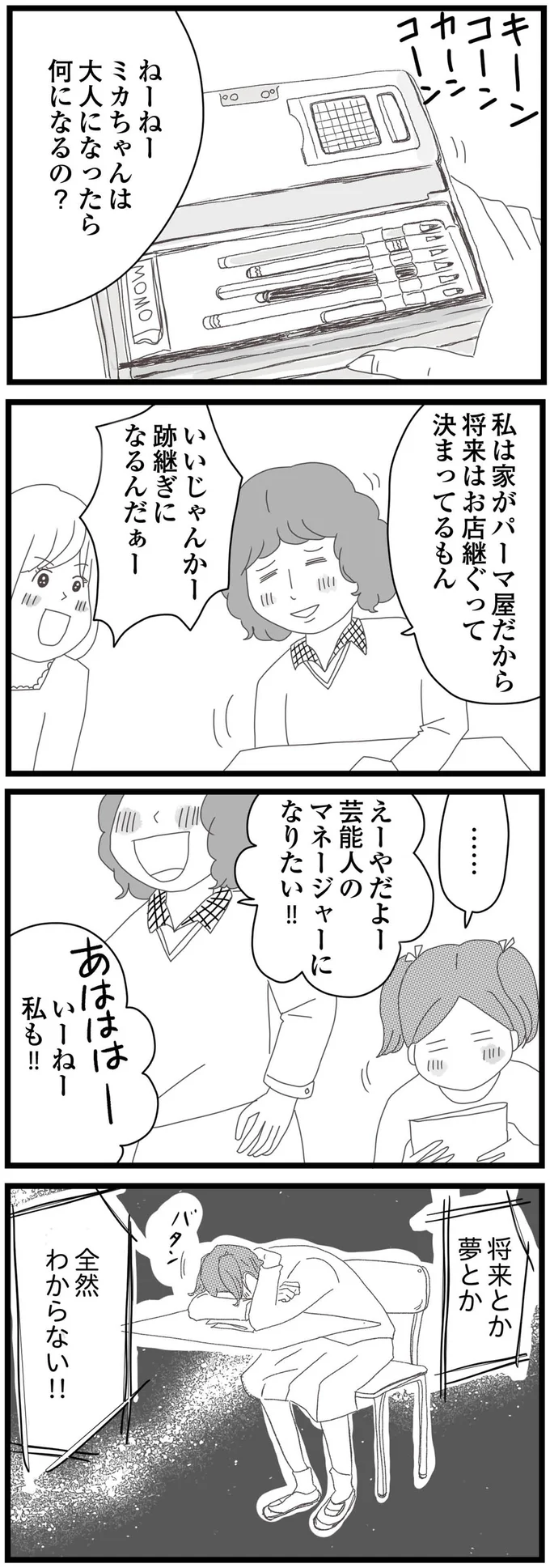 全然わからない！！