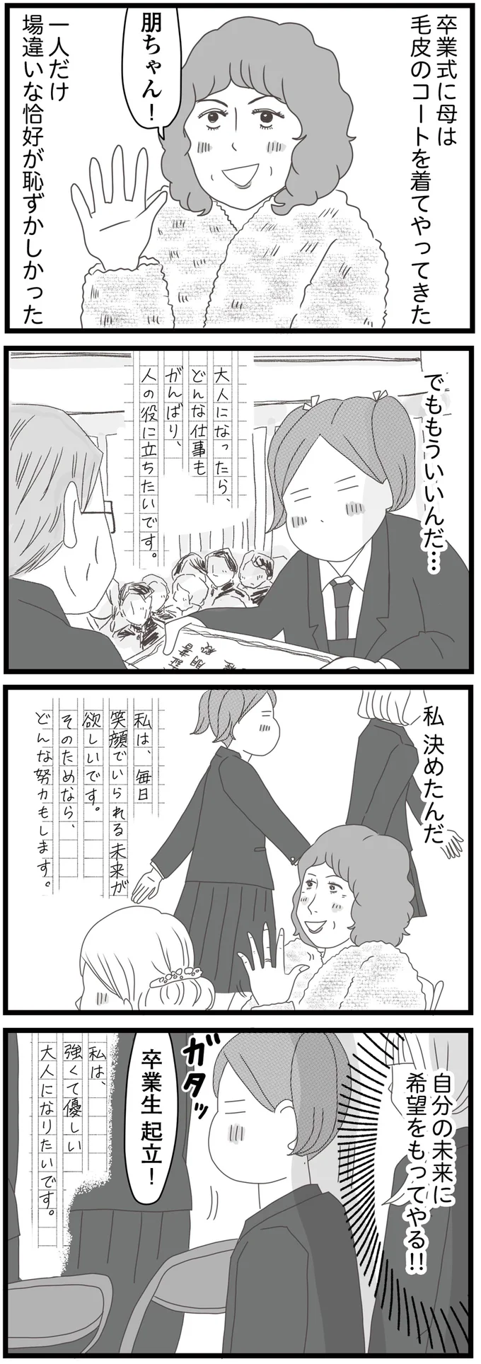 自分の未来に希望をもってやる!!