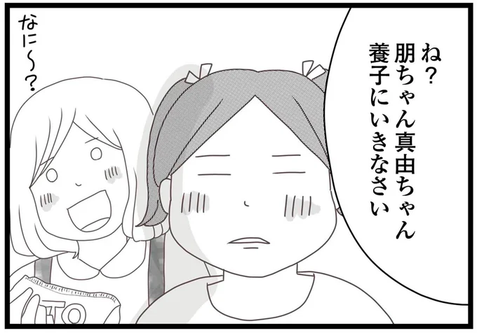 養子にいきなさい