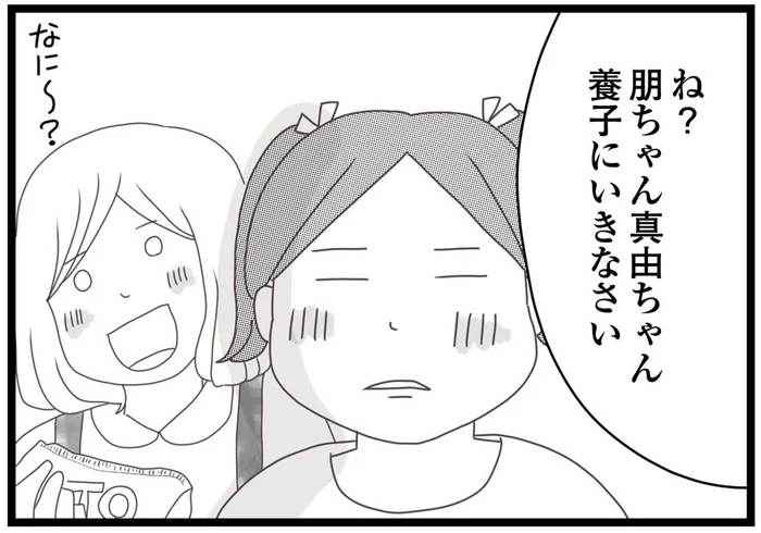 伯母の養子になることを勧める母。親がいるのになぜ一緒に暮らせないの？