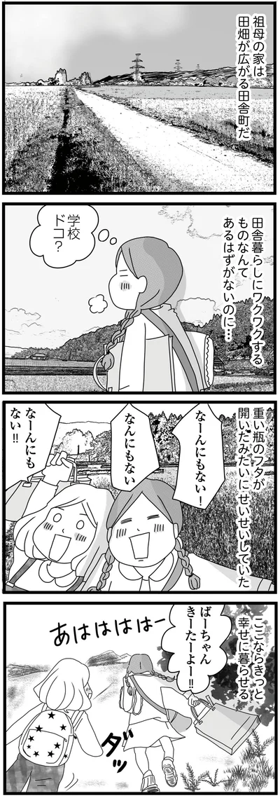 なーんにもない！
