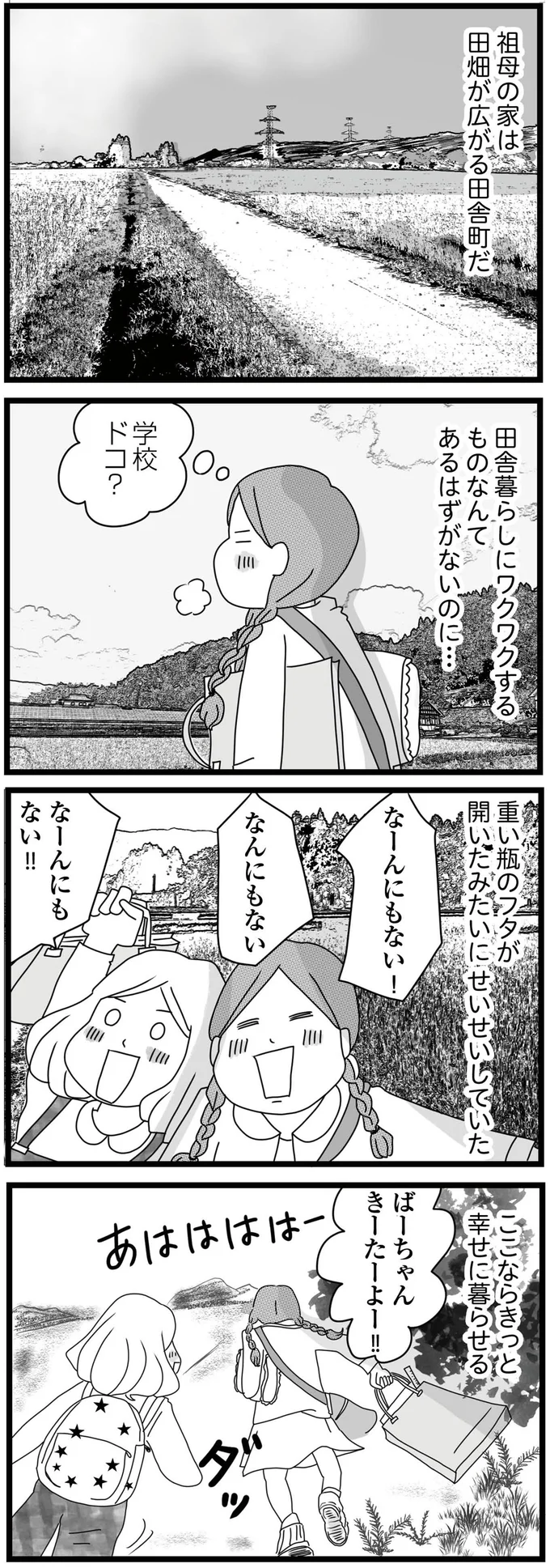 なーんにもない!