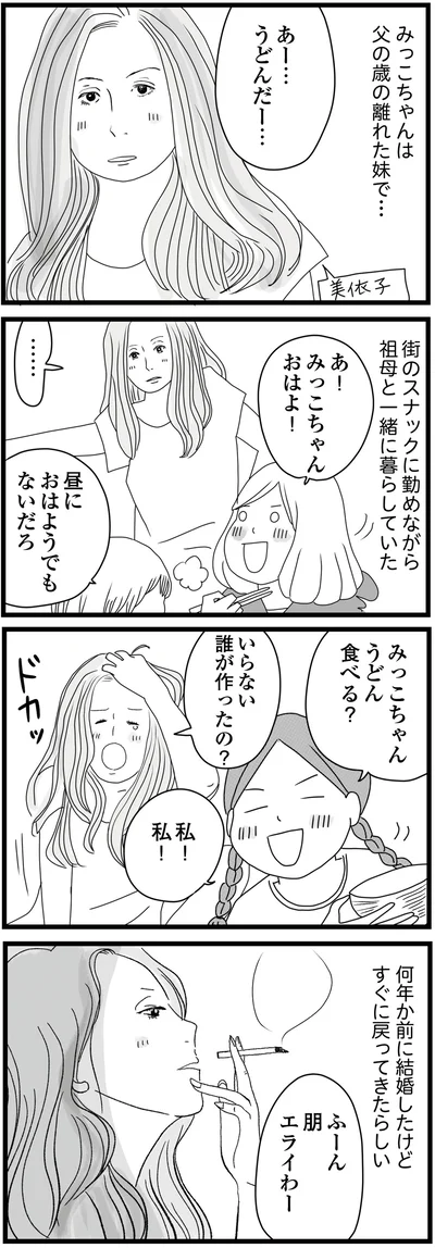 うどん食べる？