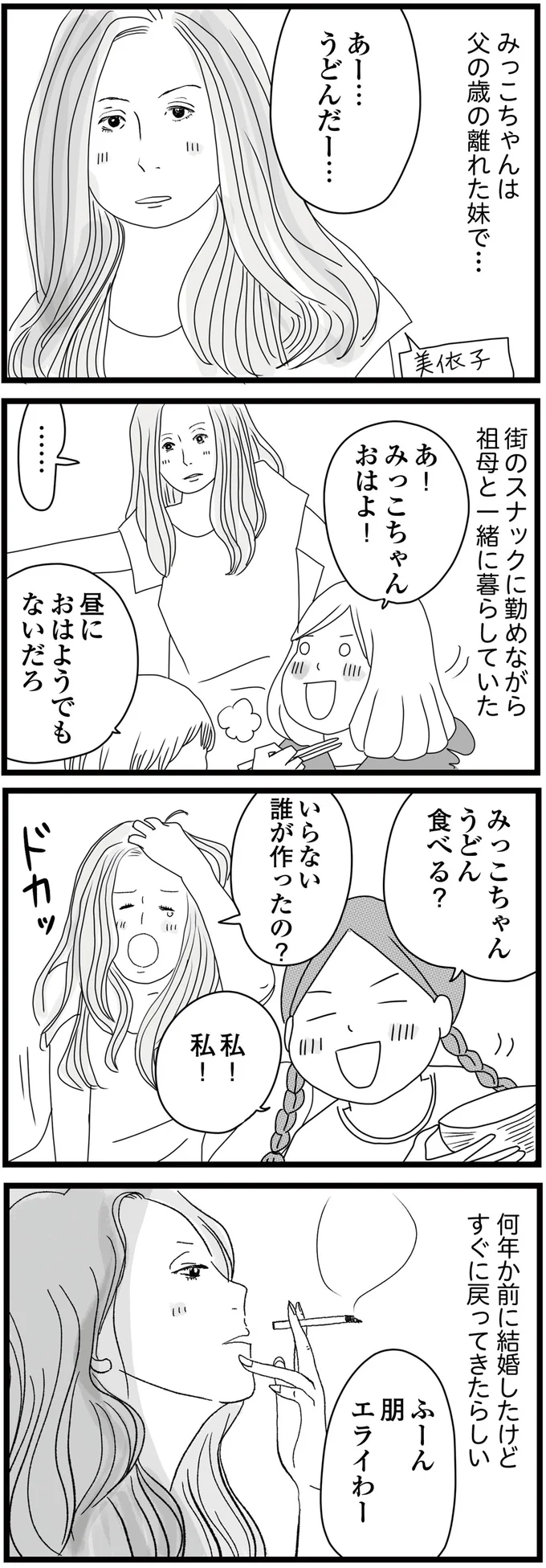 うどん食べる？