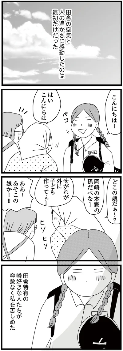 ああ！あそこの娘かー！！