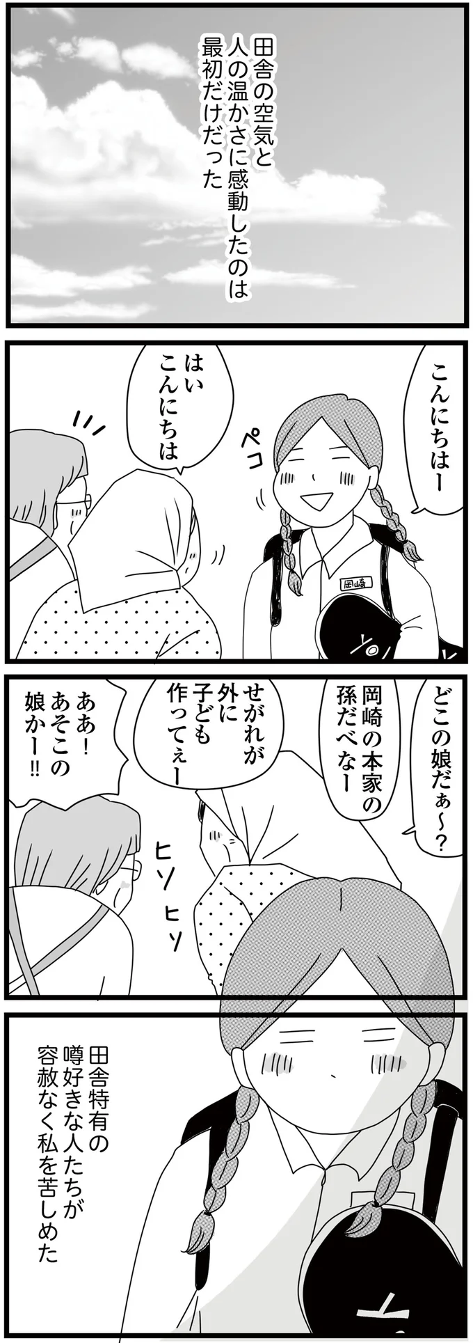 ああ！あそこの娘かー！！