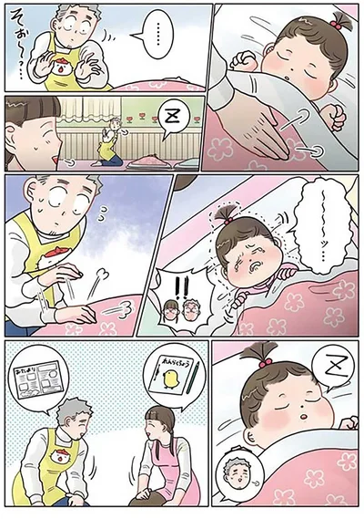 そぉ～っ…