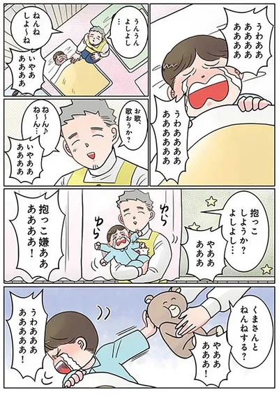 ねんねしよ～ね