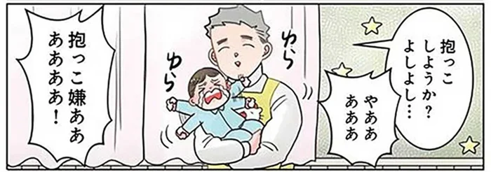お昼寝中にイヤイヤモードに入った園児。「どうしたいのかな？」先生が聞いてみると？