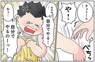 「自分でやるのーっ！」お着替えの手伝いを拒否する園児が履こうとしているのは