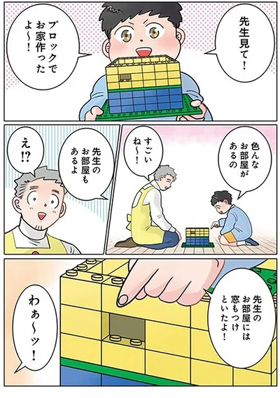 先生のお部屋もあるよ