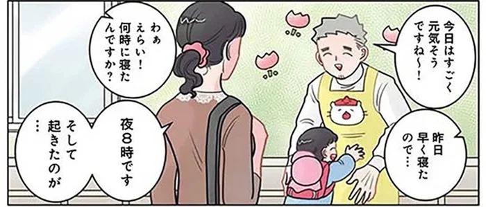 すべてを察した先生も絶句！ 娘の「早寝早起き」でママがゲッソリ？