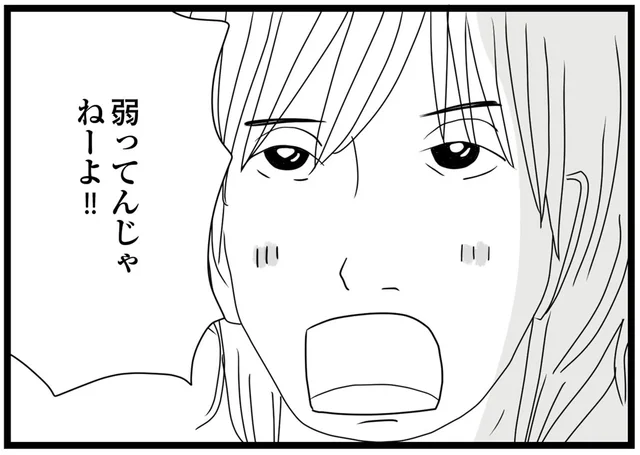 「弱ってんじゃねーよ!!」無気力になり学校を休んでいた私を訪ねてきたのは