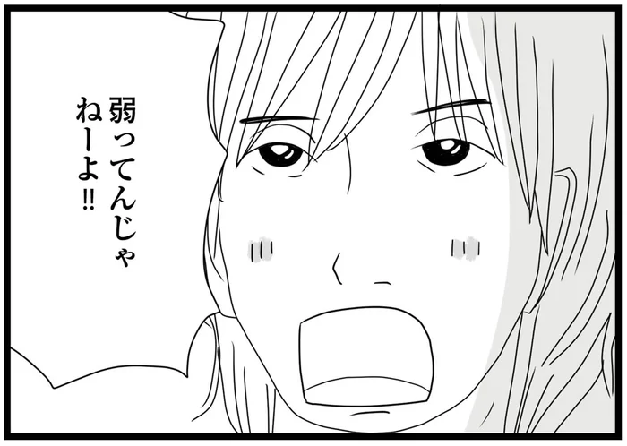 「弱ってんじゃねーよ!!」無気力になり学校を休んでいた私を訪ねてきたのは
