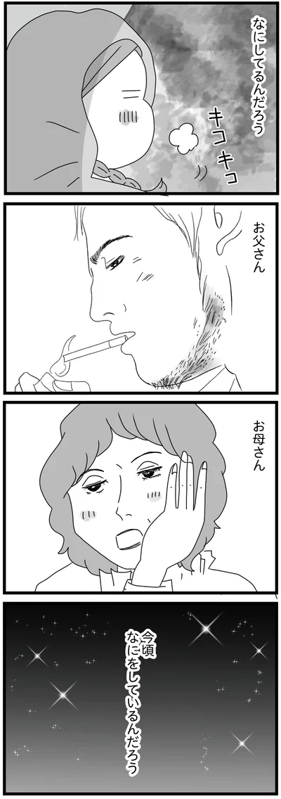 今頃なにをしているんだろう