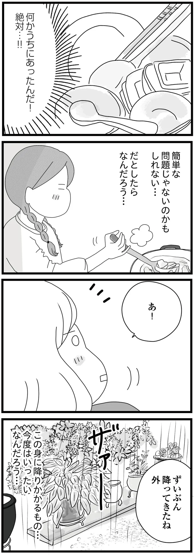 何かうちにあったんだ!