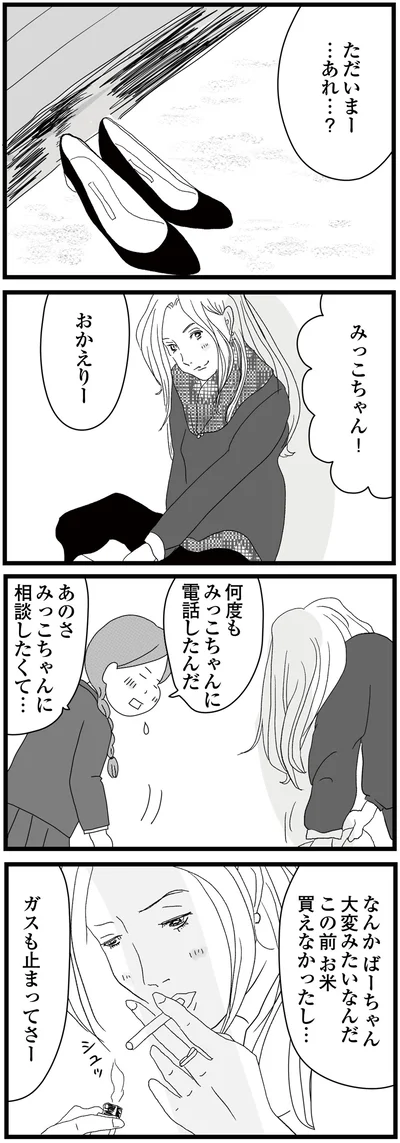 ばーちゃん大変みたいなんだ