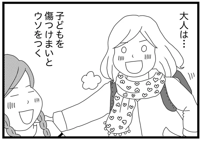 家にお金がない理由を語らぬ叔母。子どもが介入できない大人の事情に不安が募る