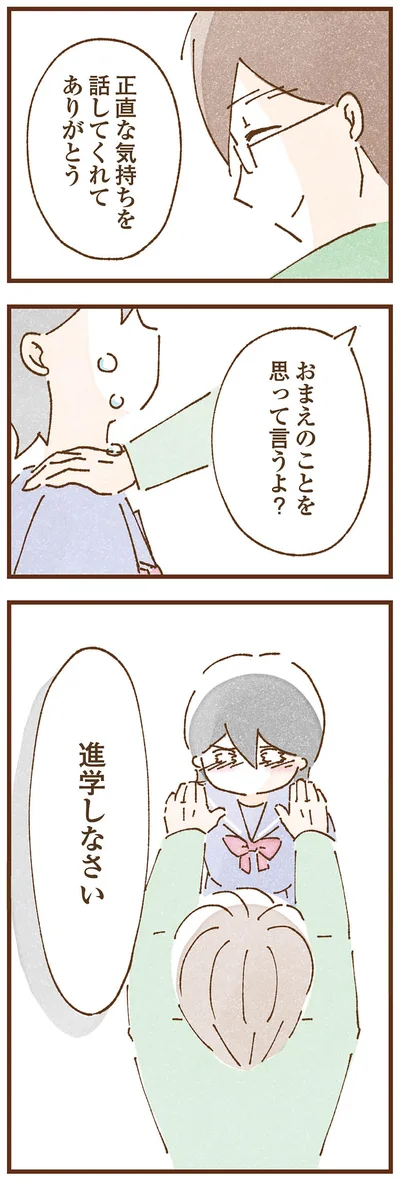 進学しなさい