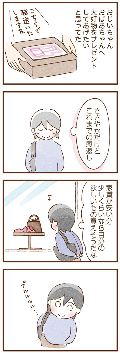 これまでの恩返し