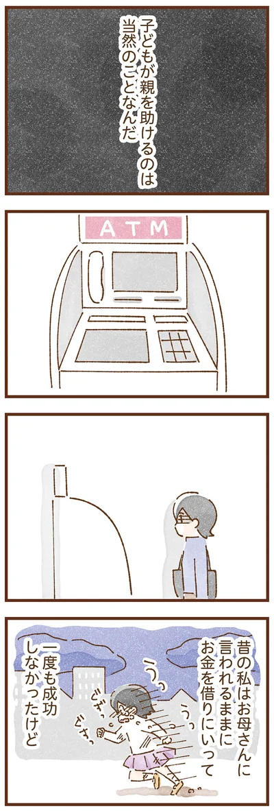 昔の私は