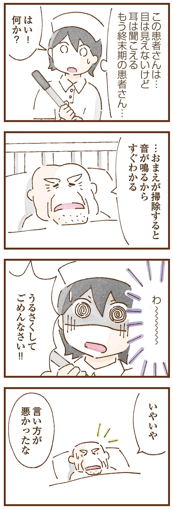 うるさくしてごめんなさい!!