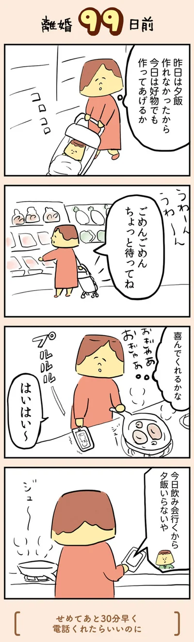 喜んでくれるかな