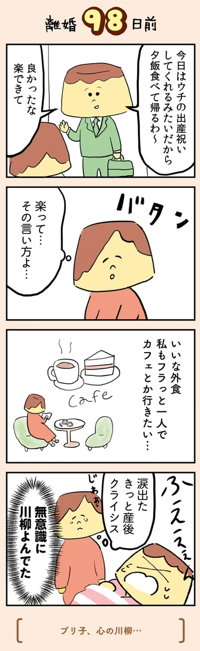 楽って…　その言い方よ…
