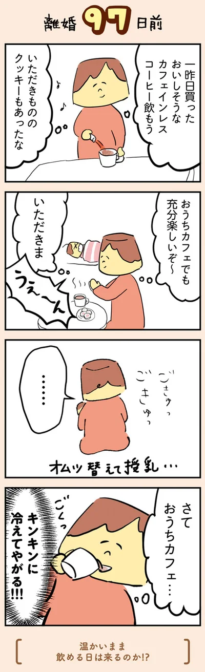 さて　おうちカフェ…