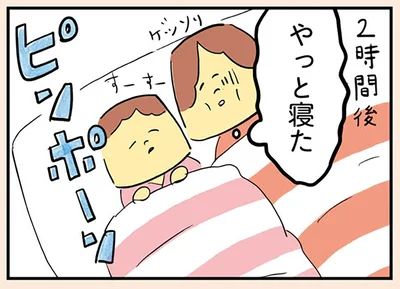 寝かしつけたのに…