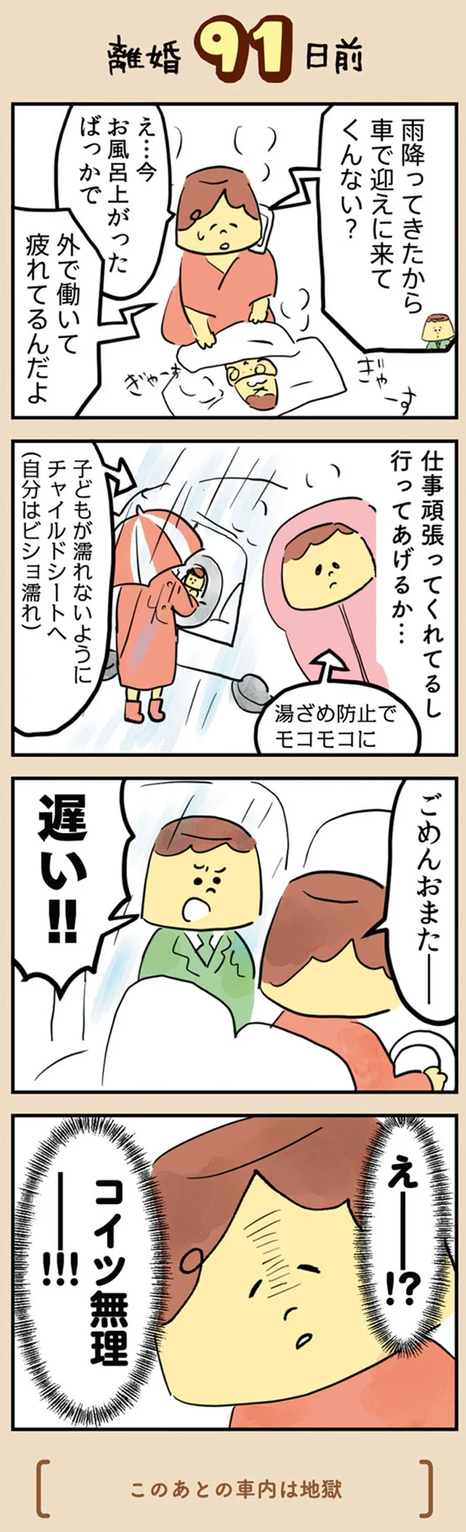仕事頑張ってくれてるし　行ってあげるか…