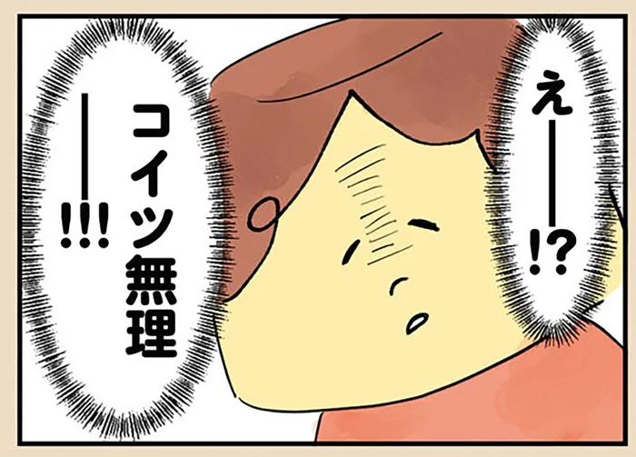 【離婚92日前】コイツ無理!! 子どもが生まれてモラハラが加速した夫／離婚まで100日のプリン（5）