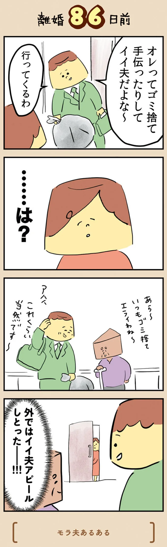 …は？