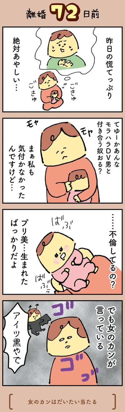 …不倫してるの？