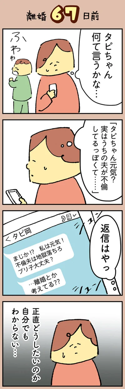 返信はやっ