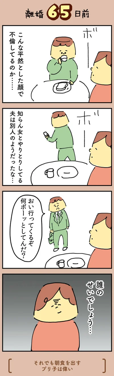 誰のせいでしょう…