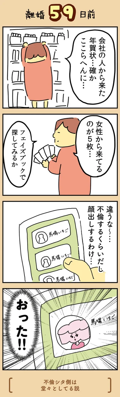 不倫するくらいだし顔出しするわけ…
