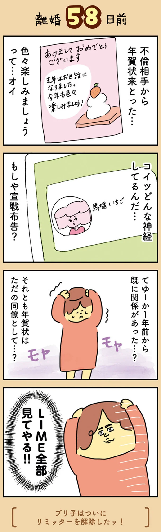 コイツどんな神経してるんだ…