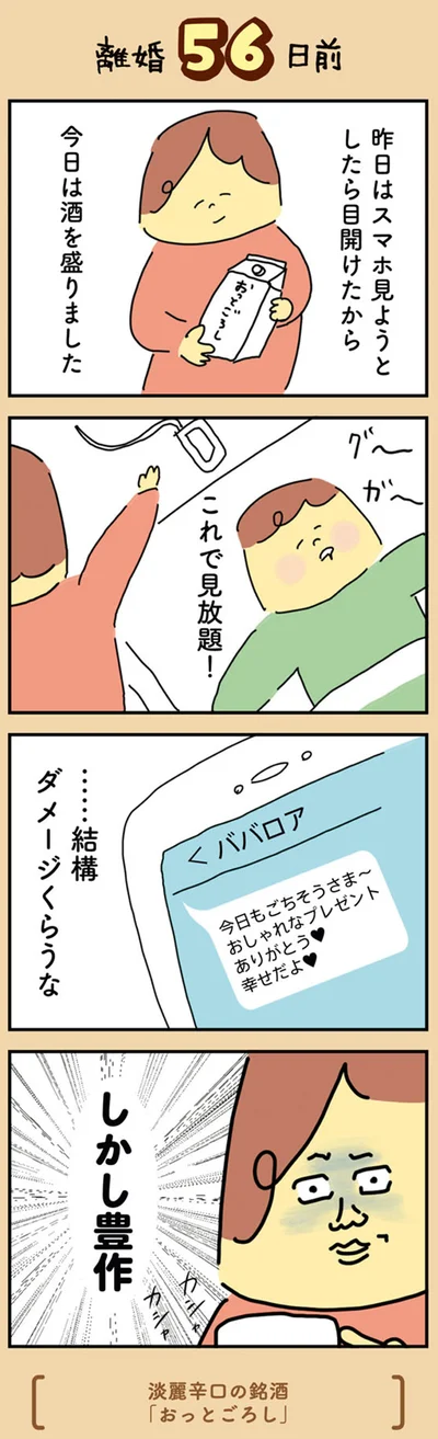 …結構ダメージ食らうな