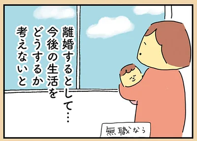 今後の生活をどうするか