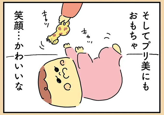 笑顔…かわいいな