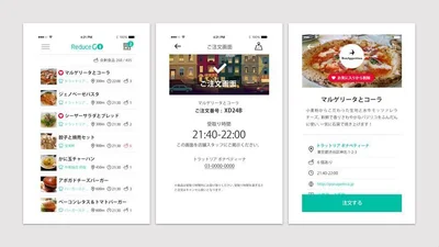 【画像を見る】「Reduce GO」スマホで見る実際の使用画面