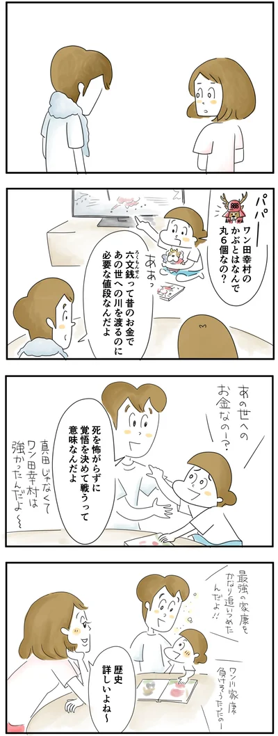 歴史詳しいよね