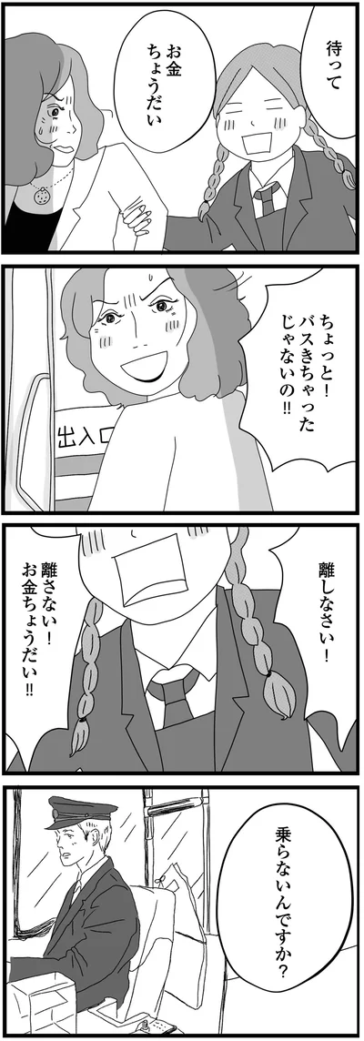 お金ちょうだい