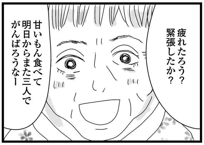 母の仕打ちに泣く姉妹に何も聞かない祖母の優しさ「明日からまた3人で頑張ろうな」