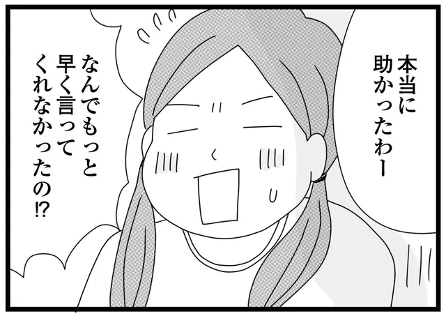 「なんで早く言ってくれなかったの!?」母から初めて聞かされた同居男性の存在に衝撃