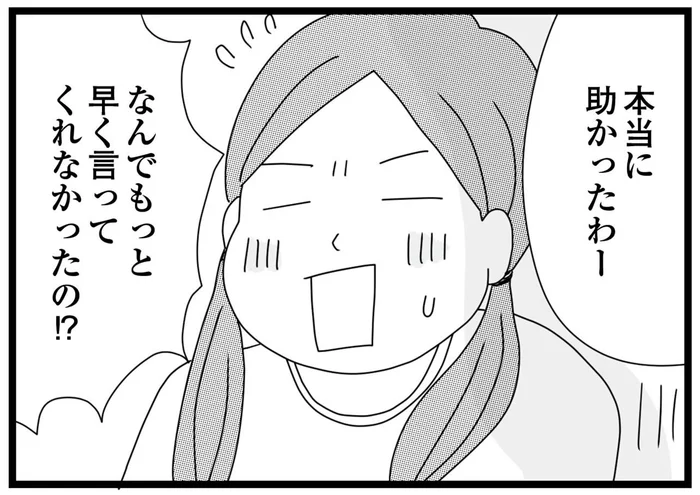 「なんで早く言ってくれなかったの!?」母から初めて聞かされた同居男性の存在に衝撃